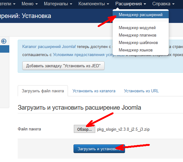 Установка расширения Joomla