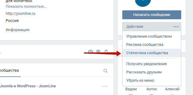 Настройка групп вконтакте Настройка групп вконтакте