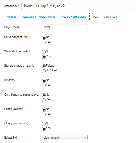 Общие настройки JoomLine Mp3 player