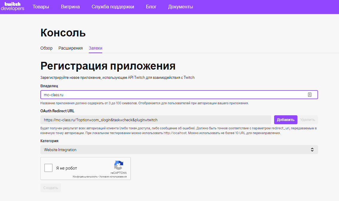 twitch slogin