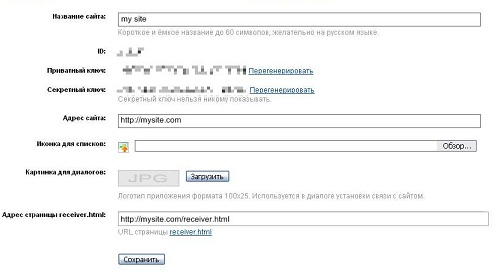 Создание приложения mail.ru Создание приложения mail.ru