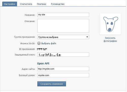 Создание приложения вконтакте Создание приложения вконтакте