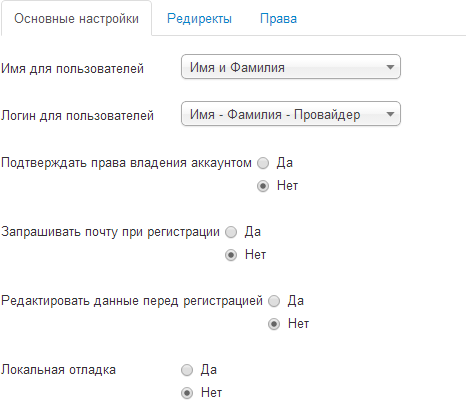 SLogin - настройка компонента авторизации Joomla SLogin - настройка компонента авторизации Joomla