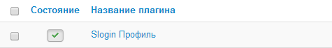SLogin - настройка плагина профиля SLogin - настройка плагина профиля