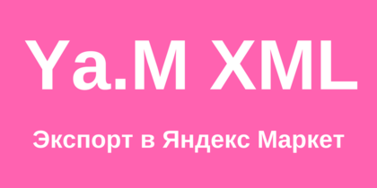 Yandex Market XML Yandex Market XML