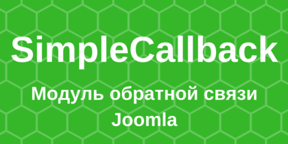Форма обратной связи для Joomla Форма обратной связи для Joomla
